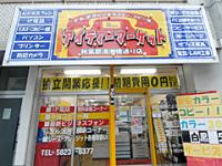 �ӥ��ͥ��ե��󡦥��ԡ��������ե������Ȼٱ祷��åסإ����ƥ����ޡ����åȡ�
